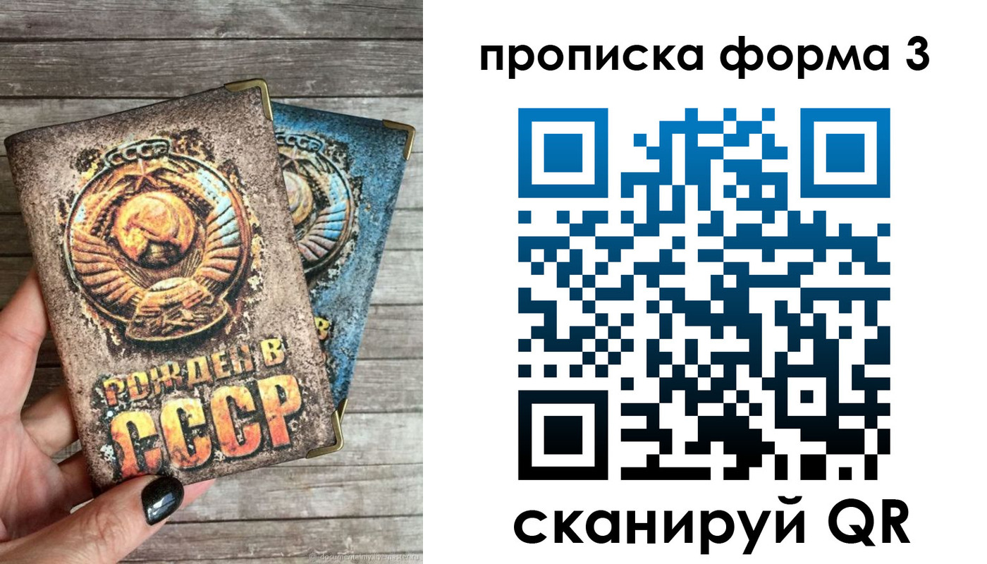 прописка для работы в Харовске