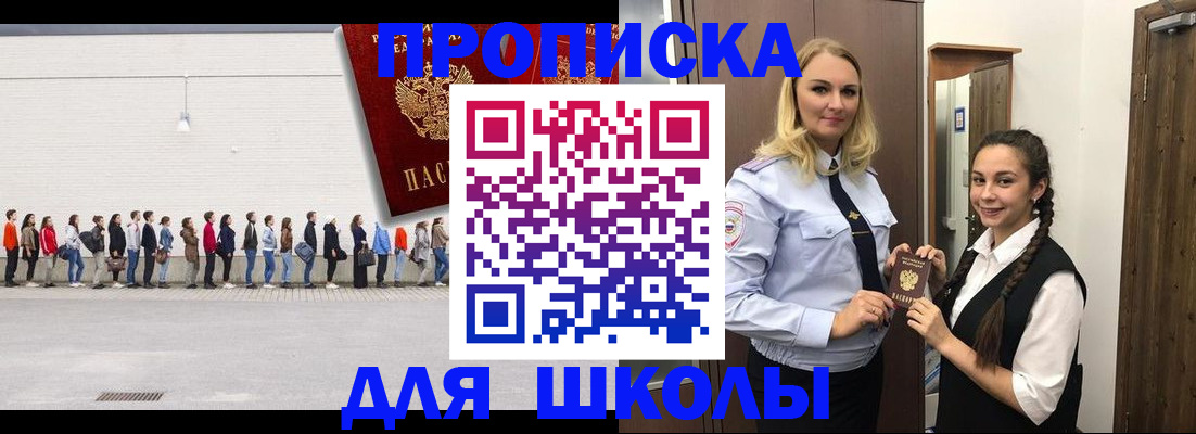 купить прописку в Харовске