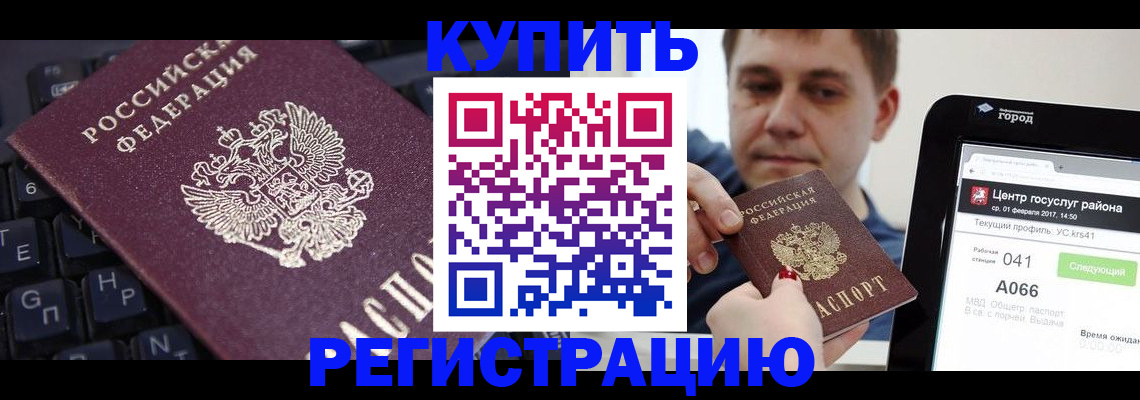 прописка в квартире в Харовске