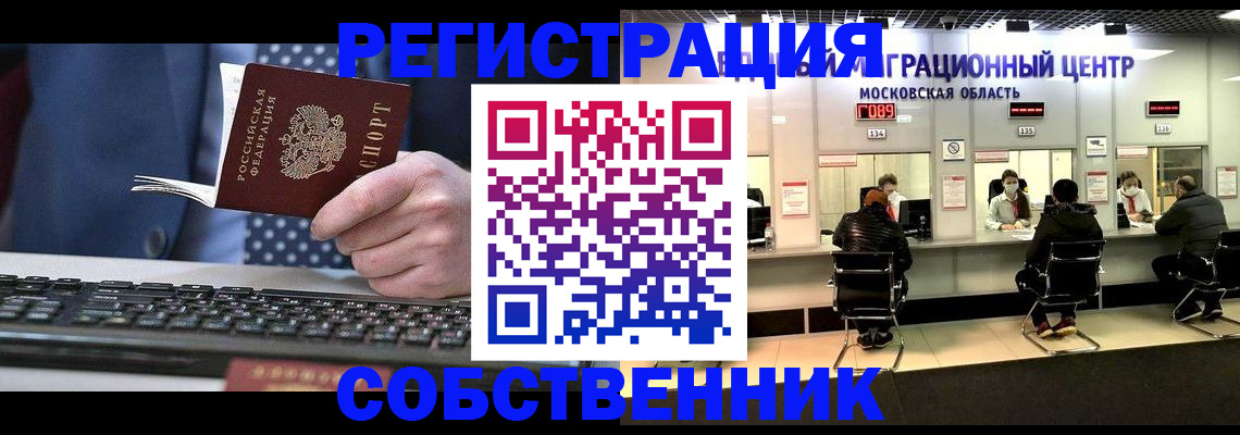временная регистрация поиск в Харовске