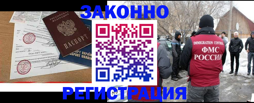временная регистрация надежно в Харовске